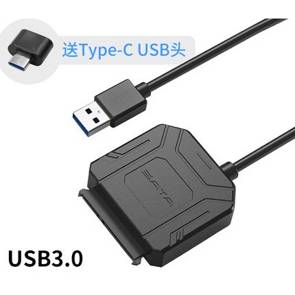 USB3.0轉SATA 硬盤轉接線 傳輸線 SATA 硬碟 SSD硬碟  可外接供電