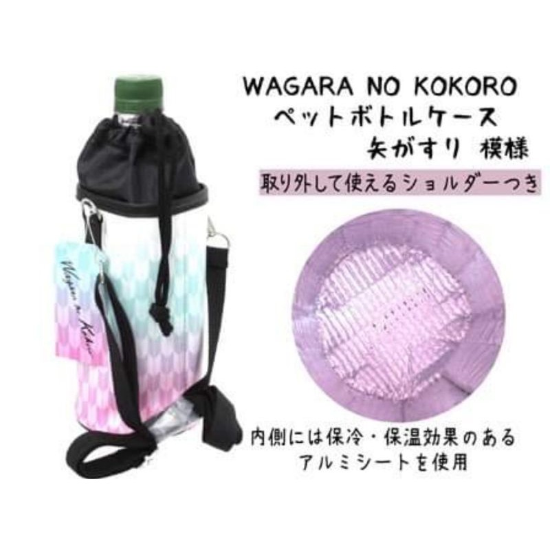 日本進口  現貨 水壺背袋 保溫保冷 水壺袋 蝴蝶色 藍紫漸層和風