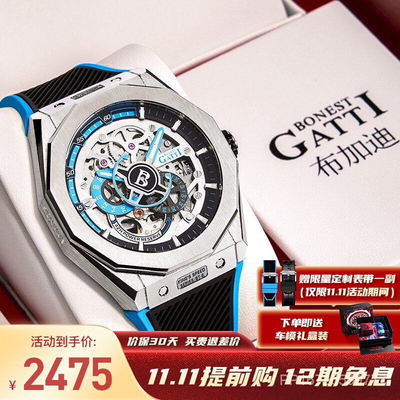 【現貨】布加迪（Bonest Gatti）手錶德國機械錶全自動鏤空防水手錶男士2021款腕錶 gyAQ