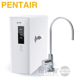 PENTAIR ( F2-UF ) 櫥下智慧型飲水器 -原廠公司貨《送專人到府基本安裝》