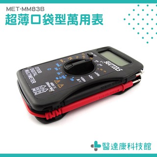 數位萬用表 電壓表 自動量程 萬用表 MET-MM83B 袖珍