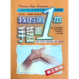 日本人的哈啦妙招 日文擬聲 擬態語輕鬆學 蝦皮購物