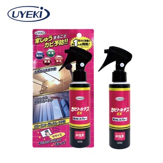 【日本UYEKI】居家空間防黴噴霧120ml 除黴 除臭 無刺鼻味