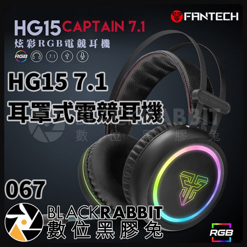 【 FANTECH HG15 7.1 RGB 耳罩式 電競 麥克風 耳機 】 數位黑膠兔