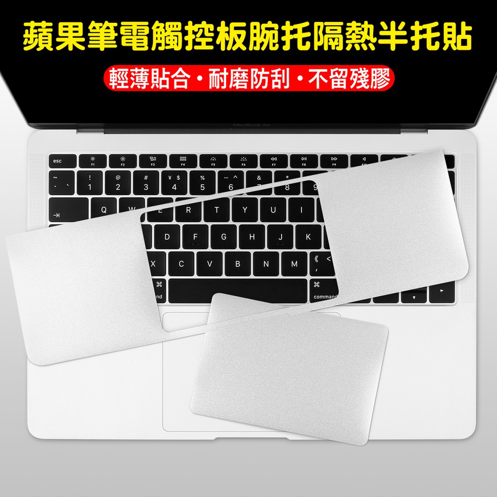 Mac手腕貼膜 蘋果MacBookAir13 A3113 新Pro 2023 A2918 隔熱腕託膜 觸控板貼 防刮耐磨