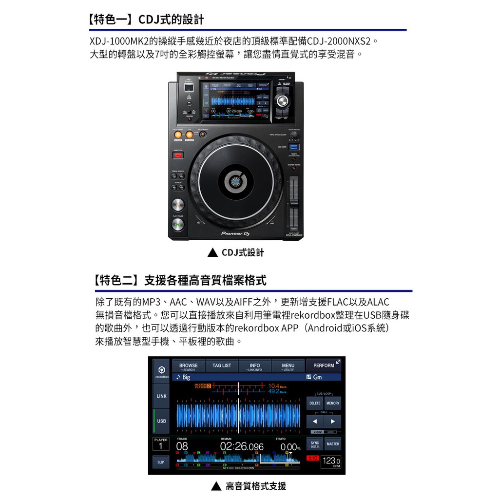 Pioneer DJ XDJ-1000MK2兩台+DJM-450雙軌混音器 超值組