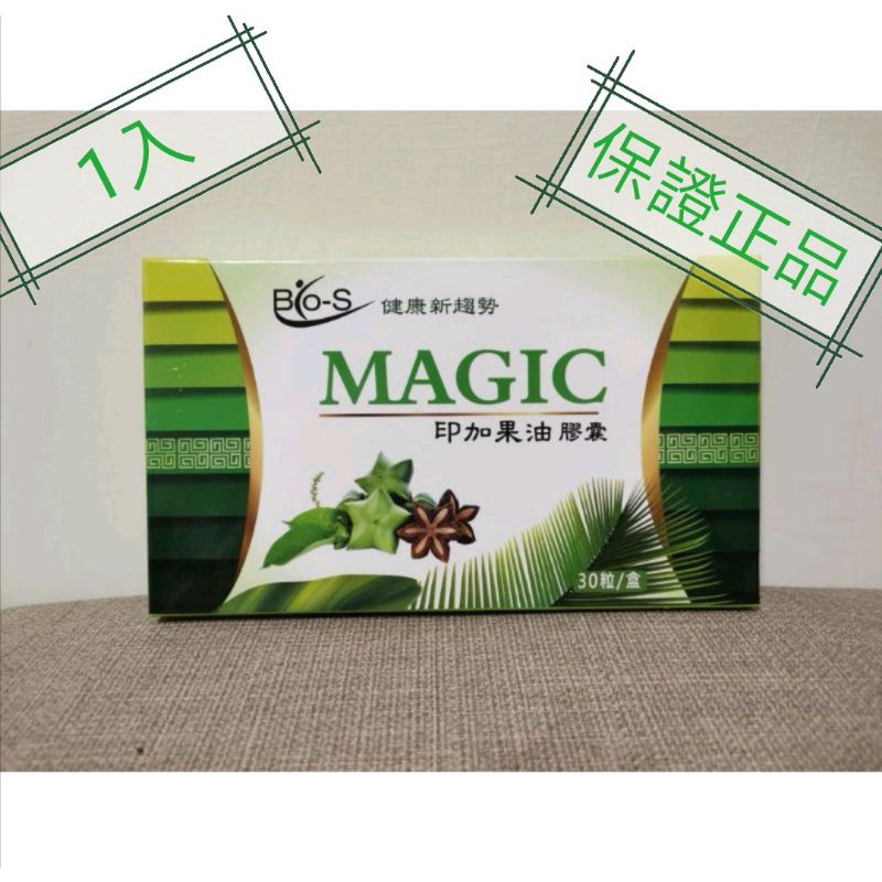 ＃現貨＃BIO-S 奧拓梅奧印加果油膠囊(500mg*30顆/盒)*1