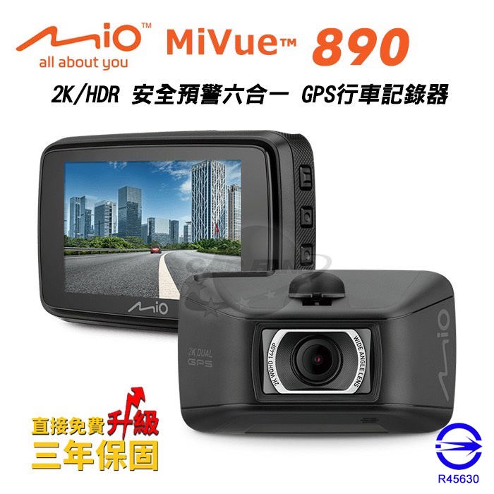 Mio MiVue™ 890 2K/HDR 安全預警六合一 GPS行車記錄器+32G記憶卡｜890+S60(三年保固)