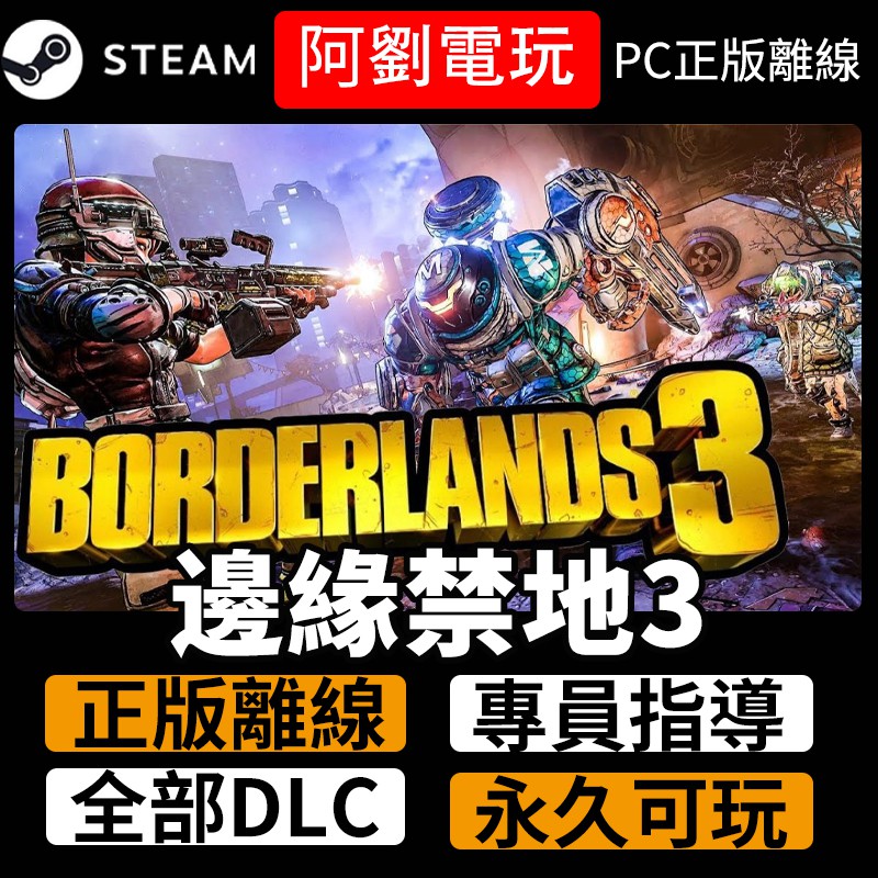 邊緣禁地3 Pc Ptt與dcard推薦網拍商品 22年1月 飛比價格