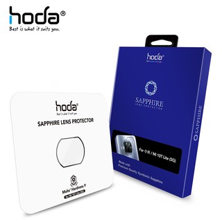 PinkBee☆【hoda】Xiaomi 小米 Mi 10T Lite (5G) 藍寶石鏡頭保護貼＊預購