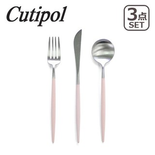 Cutipol GOA 粉紅銀 主餐三件組 [偶拾小巷] 葡萄牙製
