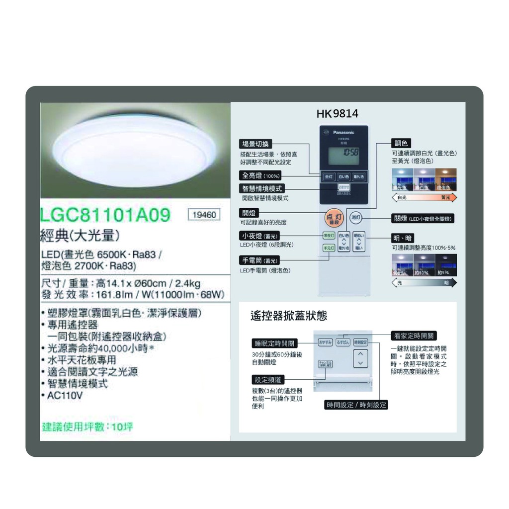 優惠國際牌panasonic Lgca09 搖控調光調色吸頂燈led 68w 五年保固附引掛 蝦皮購物