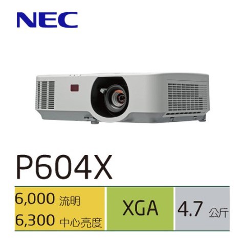 NEC P604X 3LCD多功能液晶投影機 6000流明 XGA 公司貨保固3年