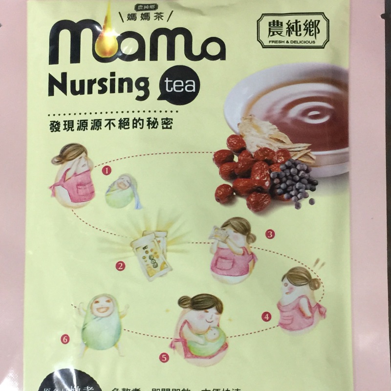 農純鄉Mamatea媽媽茶