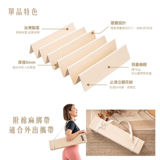 Comefree植纖極輕摺疊瑜珈墊(瑜伽運動墊/6mm墊/止滑墊/折疊訓練墊/康芙麗/台灣製)
