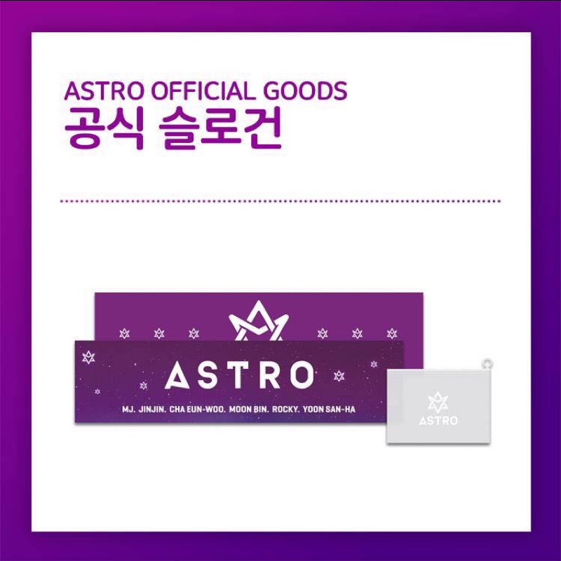 「預購」ASTRO 아스트로 官方手幅