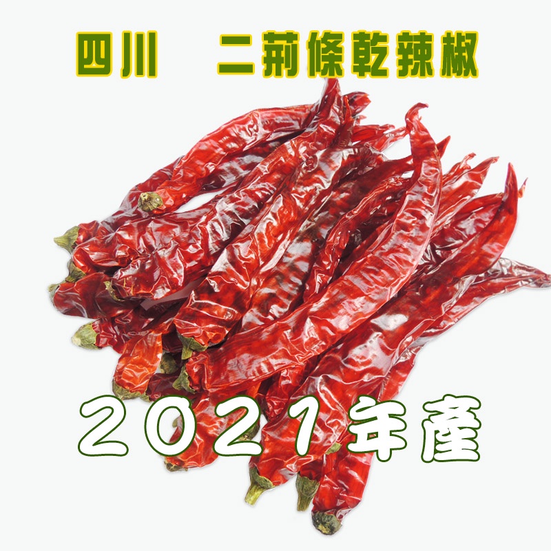 辣椒乾 二荊條乾辣椒 蝦皮購物