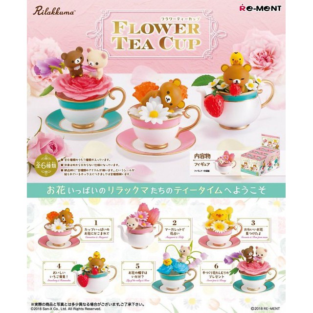 RE-MENT 拉拉熊 花茶杯篇 (リラックマFlower Tea Cup) 全6種 (隨機)