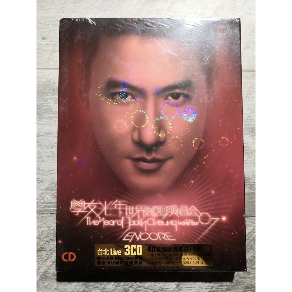 【春嬌音樂坊】｜全新未拆｜張學友-學友光年 世界巡迴演唱會台北 Live 3CD 1006
