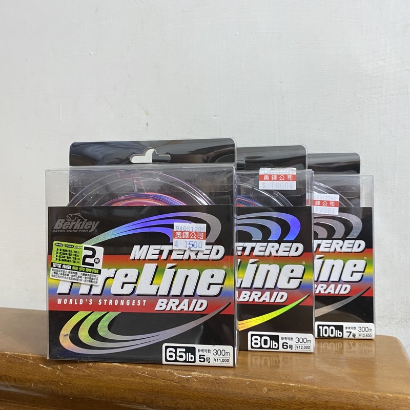 Berkley貝克力 超級五色火線 五色線 火線FireLine 300m