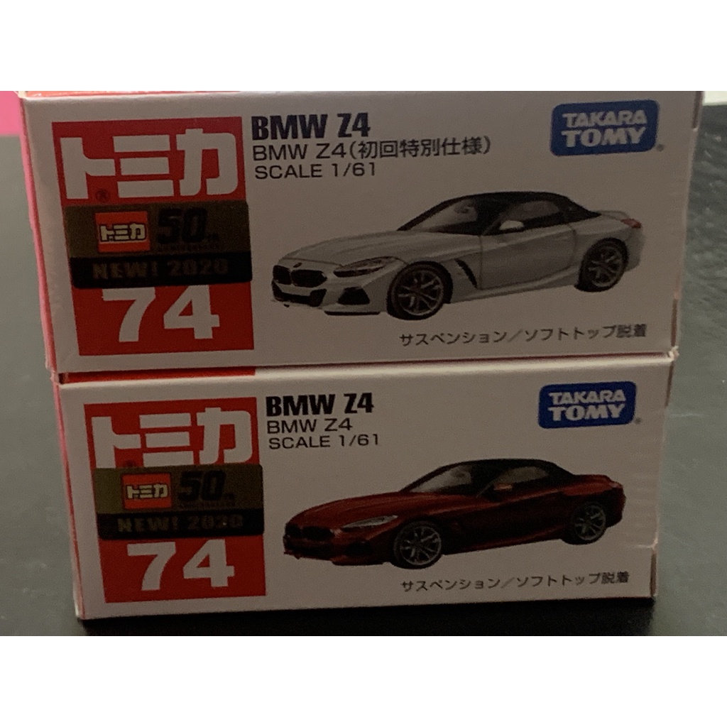 現貨全新未拆封tomica多美小汽車初回+一般新車貼NO74:寶馬 BMW Z4