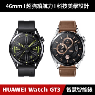 [加碼送６好禮] HUAWEI Watch GT 3 46mm 活力款/時尚款 Watch GT3