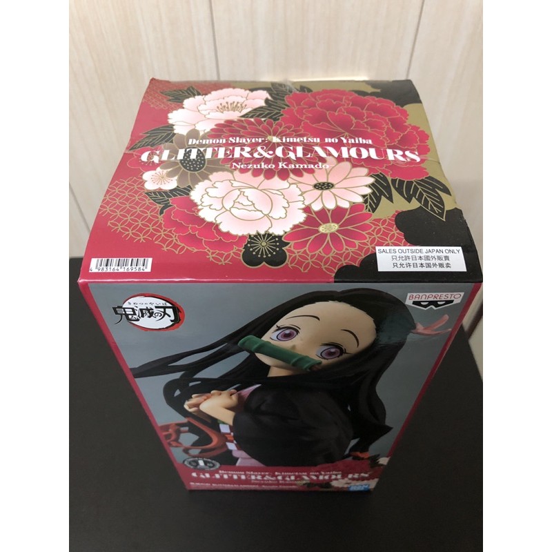 鬼滅之刃彌豆子glamours的價格推薦 21年12月 比價比個夠biggo