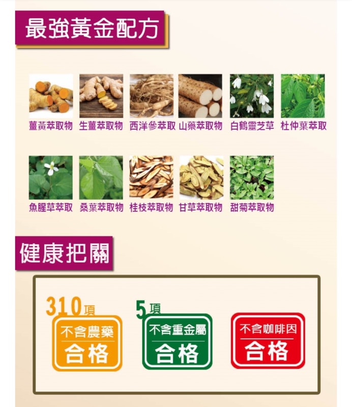 現貨日本衛元堂葛花糖流清體萃取飲2 0 3公克 包 10包 盒 蝦皮購物