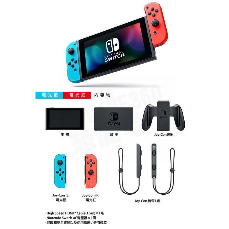 御玩家 Switch 主機同捆組電力加強版紅藍台灣公司貨1年保固原廠主機主機組合 蝦皮購物