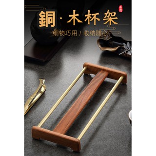 2020新款 茶道用具 銅+木 茶杯架 茶杯收納架 晾杯架 茶杯墊 杯託 功夫茶具架 配件 黑檀木 梨花木 雞刺木