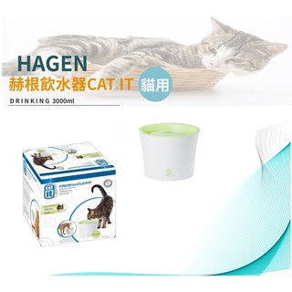 HAGEN 赫根 CATIT 犬貓通用循環淨水飲水器 3L