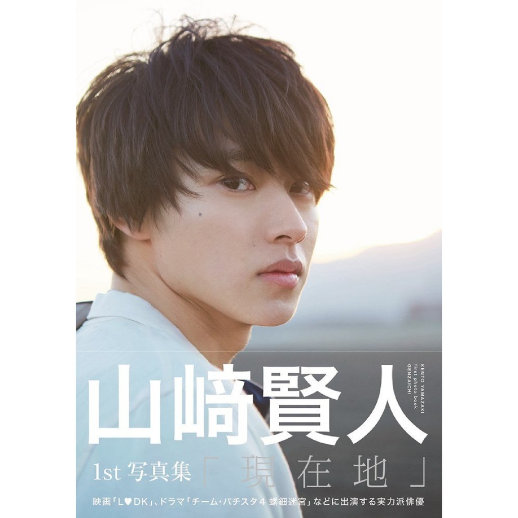 芽 剛力 出身 中学 彩