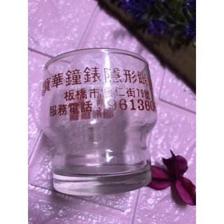 大台北早期電話七碼 老玻璃杯 古早味/收藏 懷舊 復古