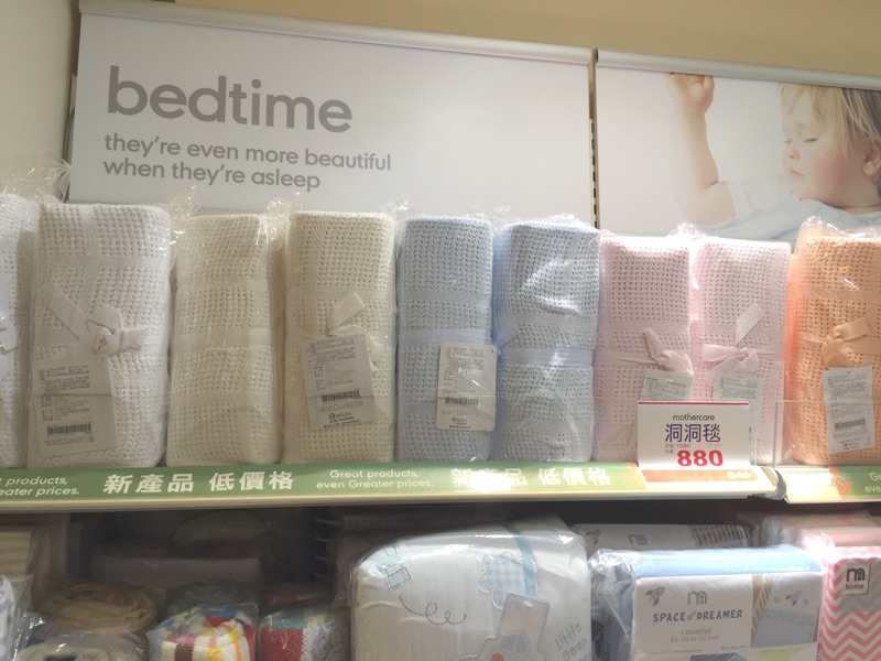 結束代理！英國 mothercare 洞洞毯彌月禮盒