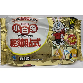 小白兔暖暖包 手握式/輕薄貼式 10入/包