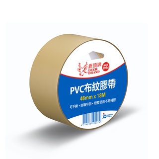 含稅附發票【史代新文具】鹿頭PVS1N PVC 48mm×18M(綠軸)封箱膠帶/PVC膠帶