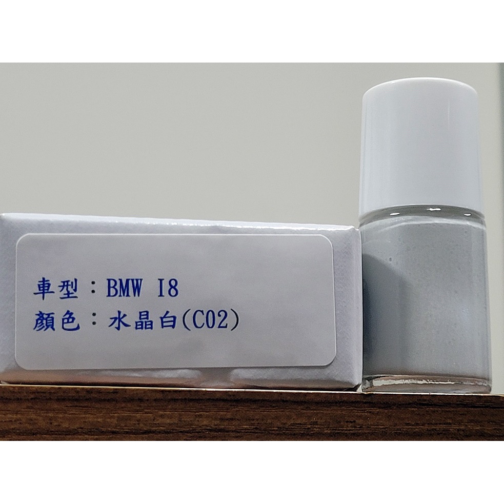 ＜名晟鈑烤＞艾仕得Cromax原廠配方點漆筆.補漆筆 BMW 寶馬 I8　顏色：水晶白(C02)