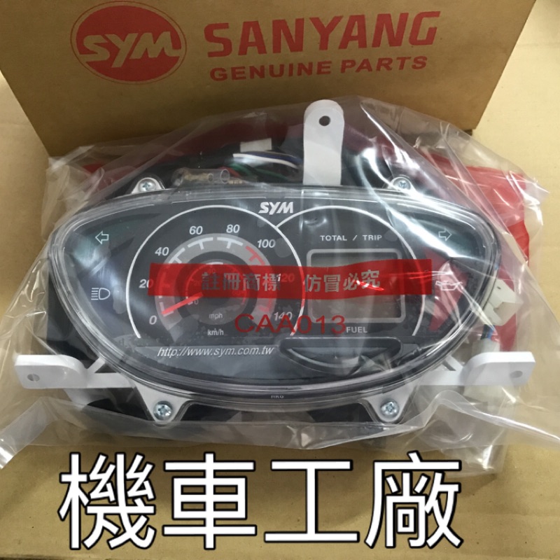 機車工廠 三陽 R1 125 R1125 碟煞 碼表 速度表 里程表 儀表 SANYANG 正廠零件