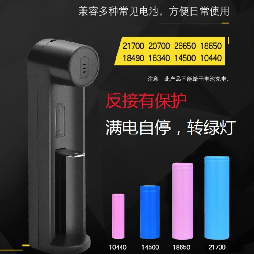 單槽 2槽 USB TYPE-C 鋰電池專用充電器 防過充 防反裝 可充18650 26650 18350 14500