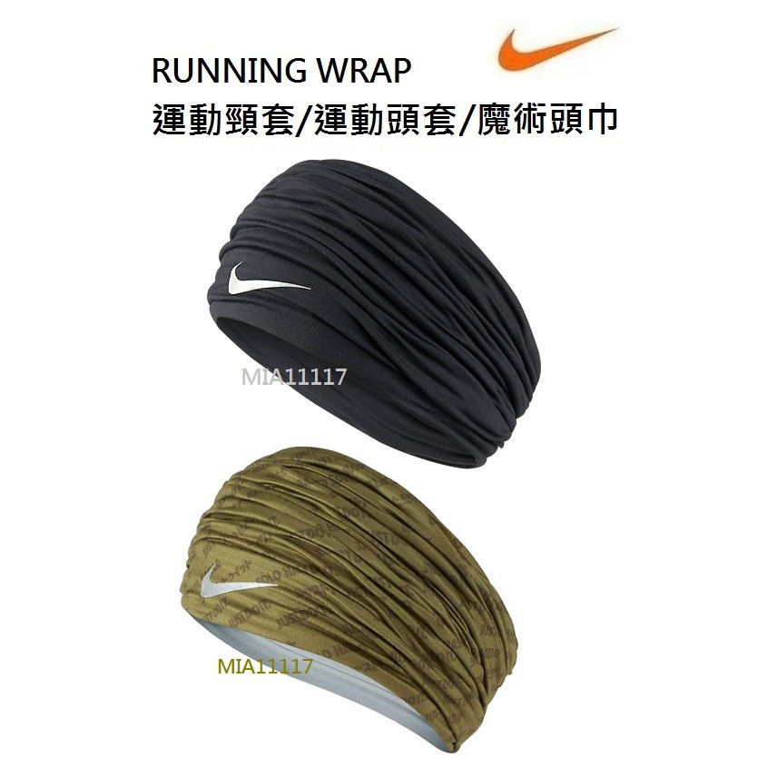 現貨 NIKE 多功能百變魔術頭巾 百變頭巾骷 頸套 頭巾 小偷帽 海盜帽 頭帶頭套髮帶髮圈 RUNNING WRAP