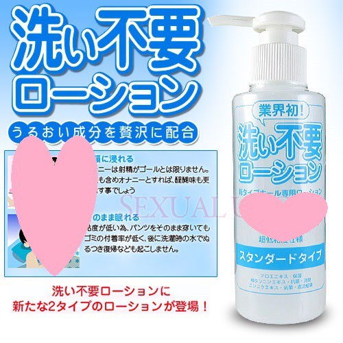 [送潤滑液]日本RENDS免洗超低黏潤滑液標準型女帝情趣用品情趣 潤滑液成人 潤滑液
