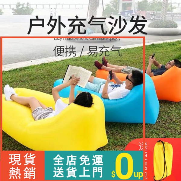 【懶人沙發】懶人空氣沙發戶外便攜式充氣床墊網紅空氣可折疊吹氣口袋沙灘墊子