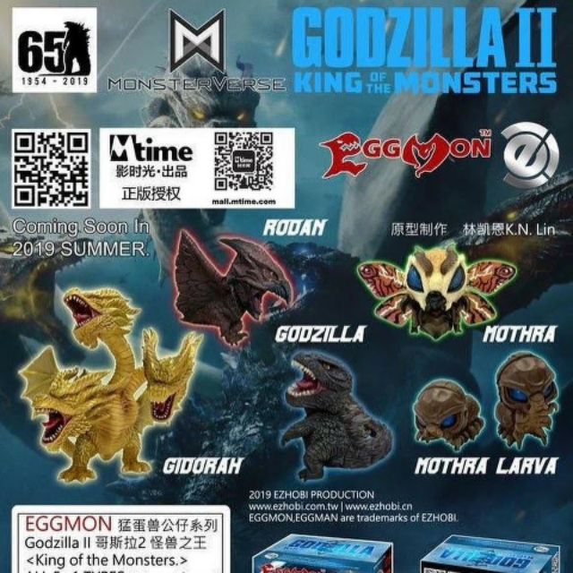 Eggmon猛蛋獸  GOOZILLA2 哥吉拉 2 Q版盒玩 哥吉拉 基多拉 摩斯拉 拉頓 盲盒 單售