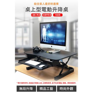 美規Apexgaming電競桌上型電動升降桌 EDR3612