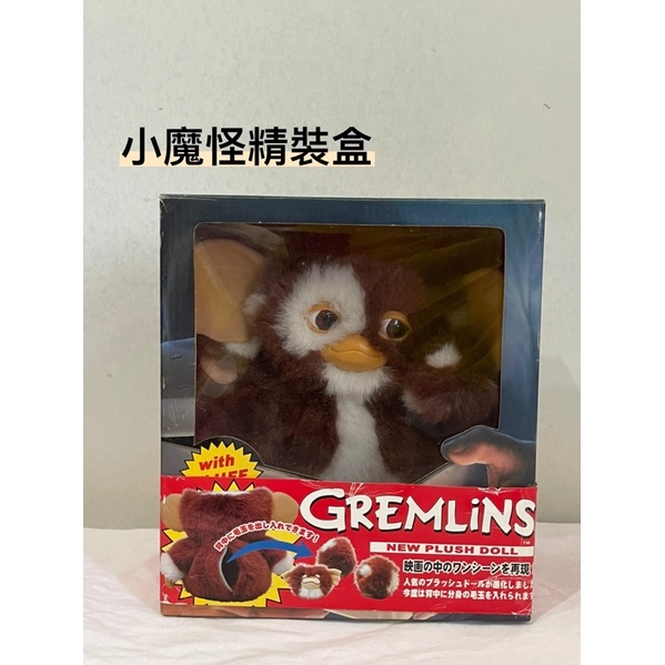 超限量GREMLINS GIZMO 小精靈小魔怪盒裝