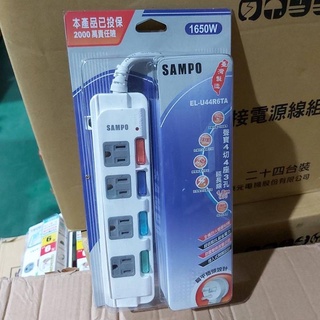 SAMPO聲寶4切4座3孔多功能延長線，1650W，6尺長（180公分），臺灣製造