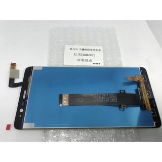 台灣快速出貨 紅米 Note3 標準版 全網通 / 液晶 面板 /白