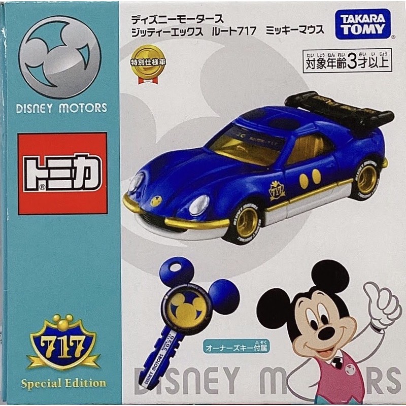 💥特價 TOMICA 迪士尼 米奇跑車附鑰匙