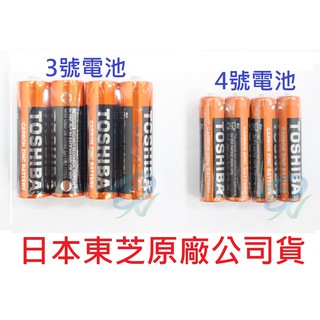(保證正貨)TOSHIBA 東芝環保電池 SIZE AA 1.5V 三號電池 四號電池 碳鋅電池 3號/4號 電池