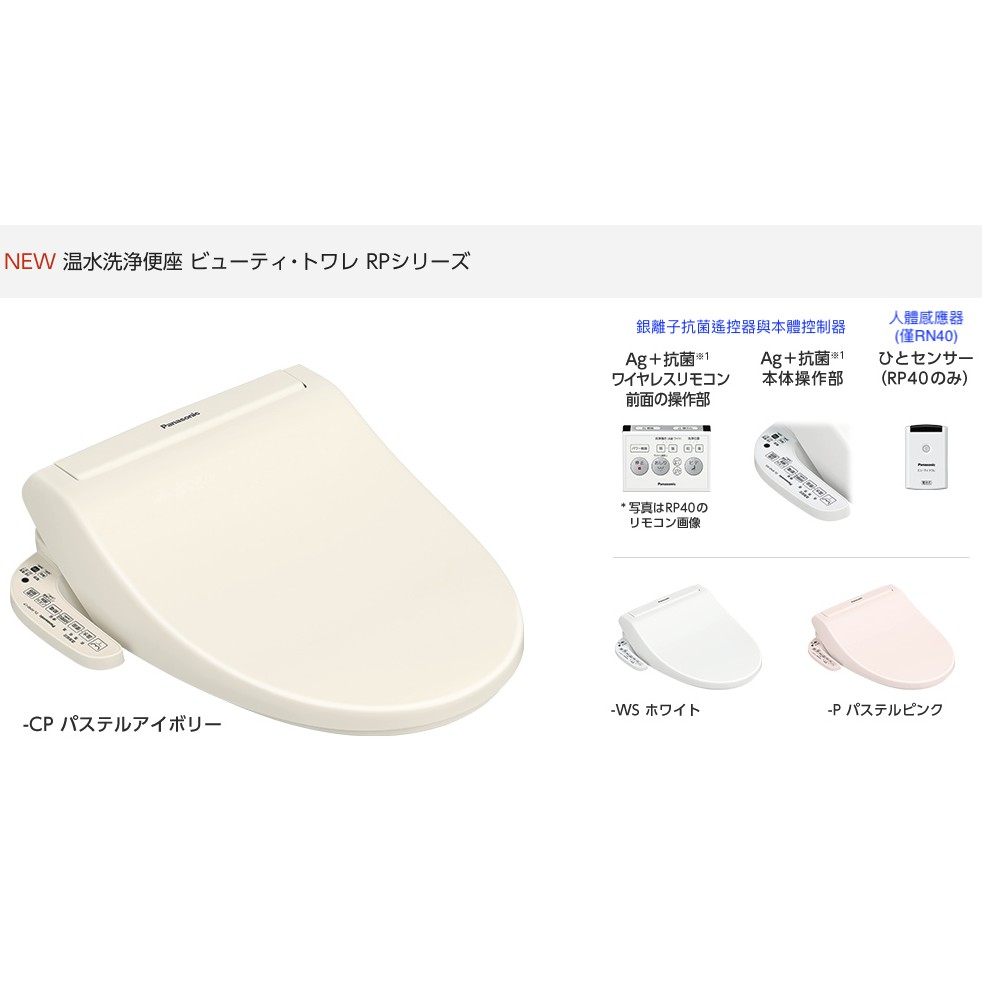 影響放貸樹木panasonic 免治馬桶日本 Salonat Net